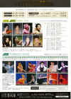 201503_Gajyoen_flyer_ura1.jpg (521359 バイト)